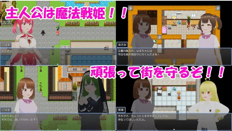 【日系/RPG/汉化/战斗X】魔法战姬小春 ～与三位魅魔的绝望银狱～ 魔法戦姫こはる ～3人の银魔と絶望の银獄～ Mtool汉化版【1.33G】【序号1708】