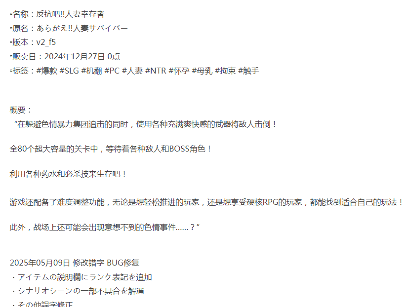 [爆款SLG/NTR/更新/PC] 反抗吧!!人妻幸存者 v2_f5 机翻汉化 [1+600M][百度盘]-第4张图片-萌站
