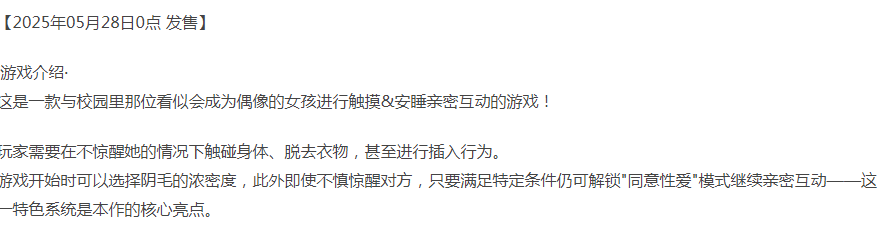  [互动SLG/睡X/新作/PC] 睡颜甜蜜的H场景，篠泽小姐 生肉版 [1+100M][百度盘]-第4张图片-萌站