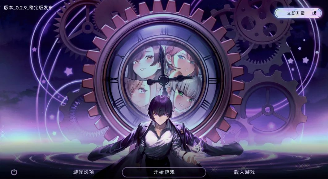 【日系SLG/汉化/动态】时间狂喜 Chrono Ecstasy Ver0.2.9 + RenpyThief汉化【2.23G】