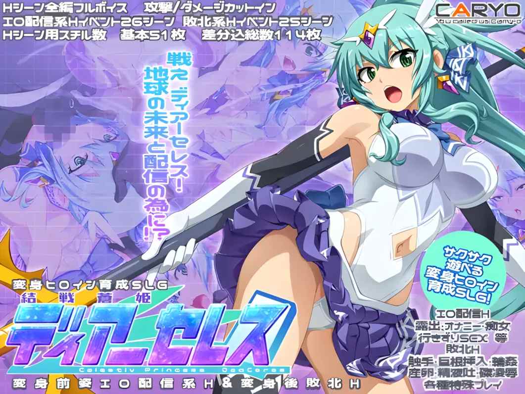 【日系SLG精品/汉化/动态】结战苍姬迪亚塞雷斯 結戦蒼姫ディアーセレス Ver1.1 Mtool汉化【1.37G】-第5张图片-萌站 【日系SLG精品/汉化/动态】结战苍姬迪亚塞雷斯 結戦蒼姫ディアーセレス Ver1.1 Mtool汉化【1.37G】-第5张图片-萌站