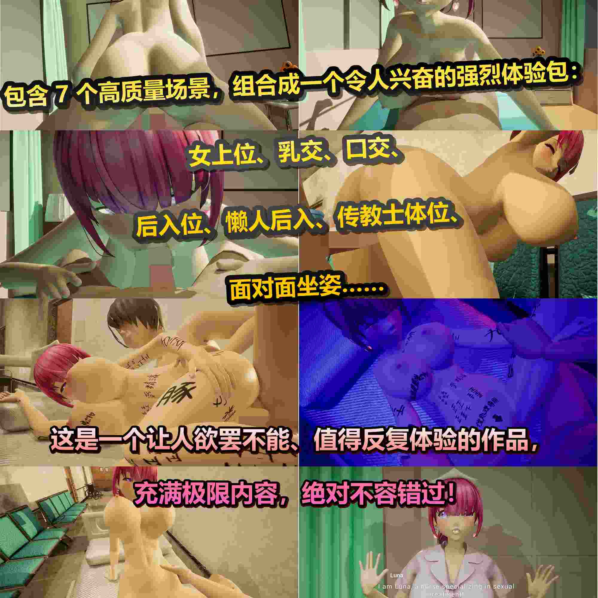 [3D官中PC好色护士色情调教] 性欲处理专门病房的爆乳护士露娜酱的射精治疗!～3D游戏动画～性処理専門病棟で、爆乳ナースルナちゃんの射精治療! ～完全主観3DCGアニメーション～ [1.13G] -第8张图片-萌站