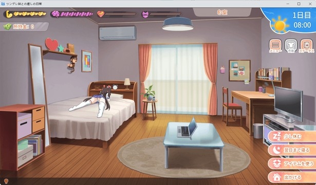 【白嫖/PC/先行体验/纯爱/动态/SM】与傲娇妹妹的治愈日常v0.1.0 【共789M】【官方中文】【原名:ツンデレ妹と私の癒しの日常】【2025年06月07日 更新】-第3张图片-萌站 【白嫖/PC/先行体验/纯爱/动态/SM】与傲娇妹妹的治愈日常v0.1.0 【共789M】【官方中文】【原名:ツンデレ妹と私の癒しの日常】【2025年06月07日 更新】-第3张图片-萌站