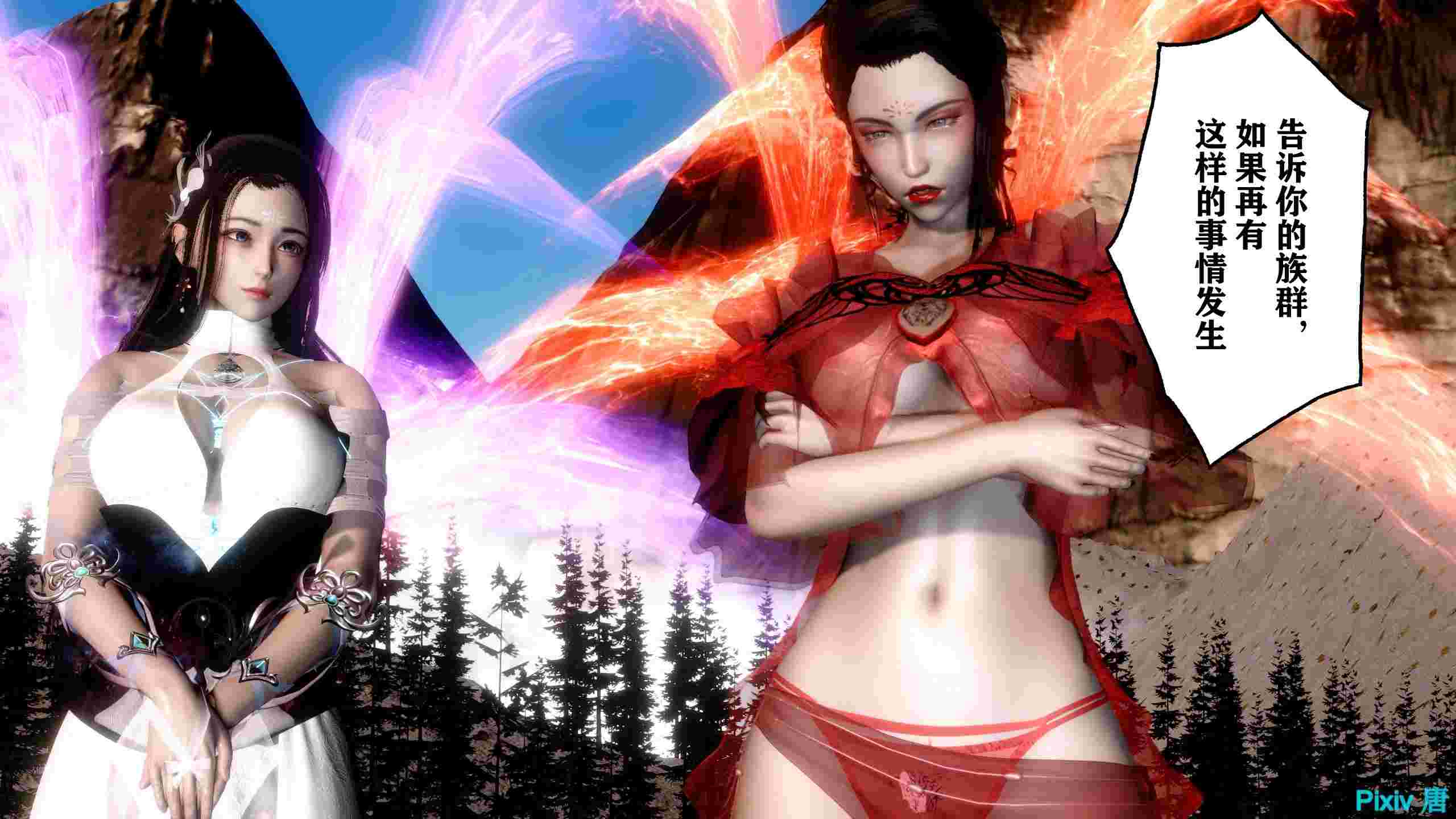 女神传说-第2张图片-萌站