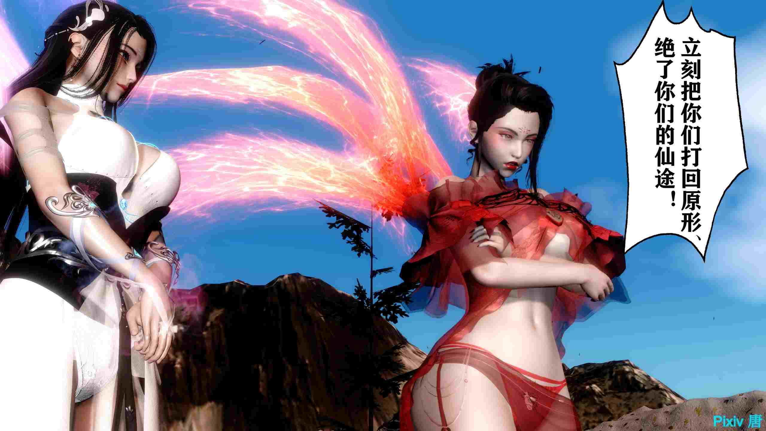 女神传说-第3张图片-萌站