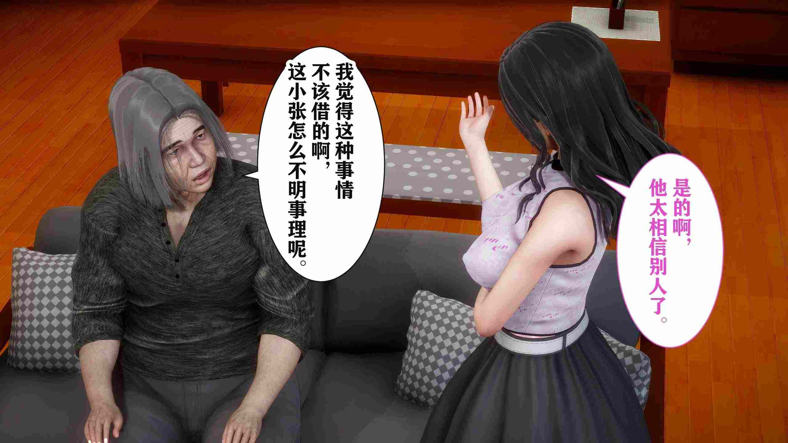 妻子的恋爱 （上下）