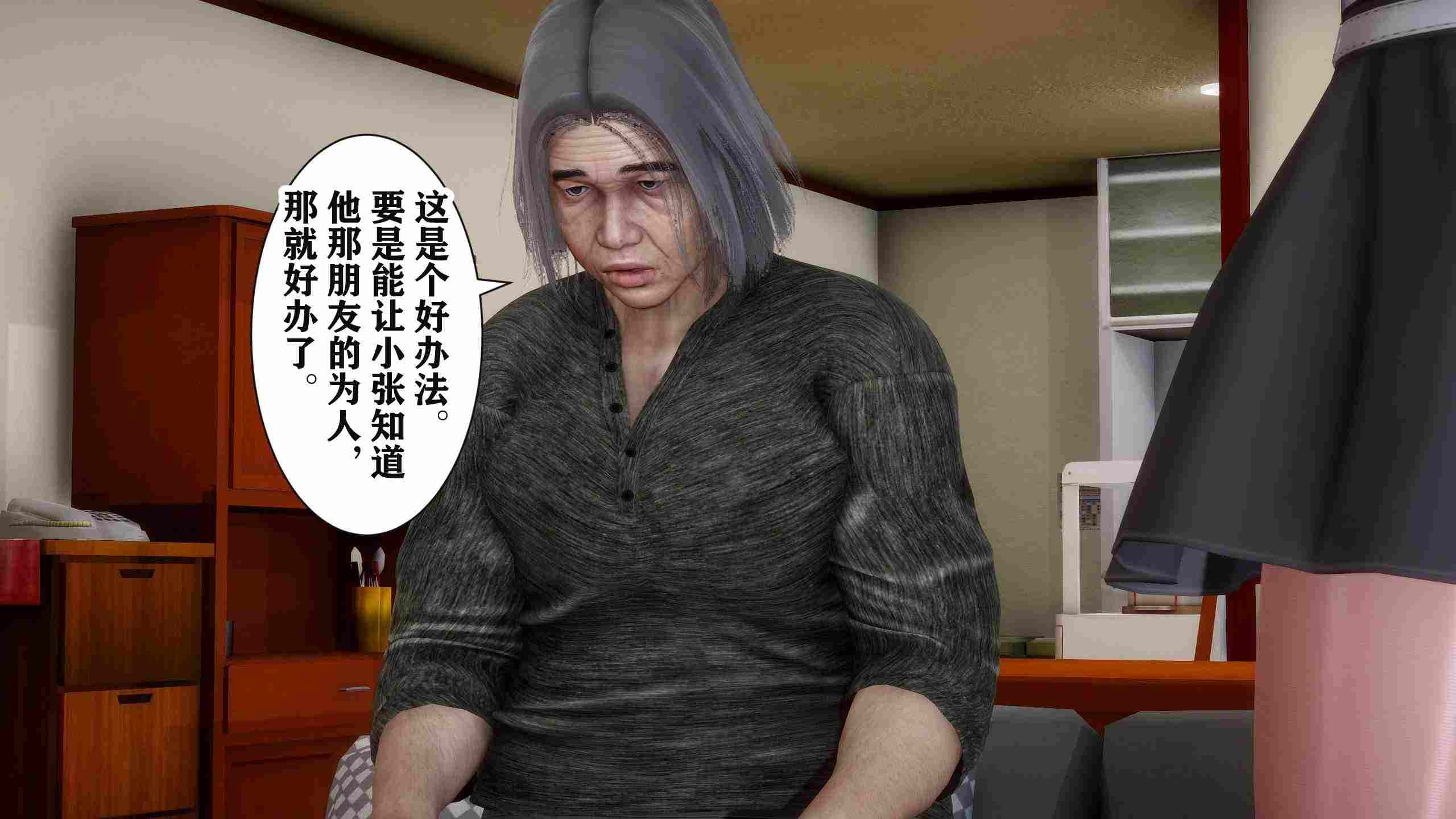 妻子的恋爱 （上下）-第2张图片-萌站