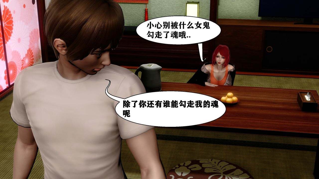 唐_就算这样，我还是爱我的妻子_妻爱_1_3_Roku_Hentai-第3张图片-萌站
