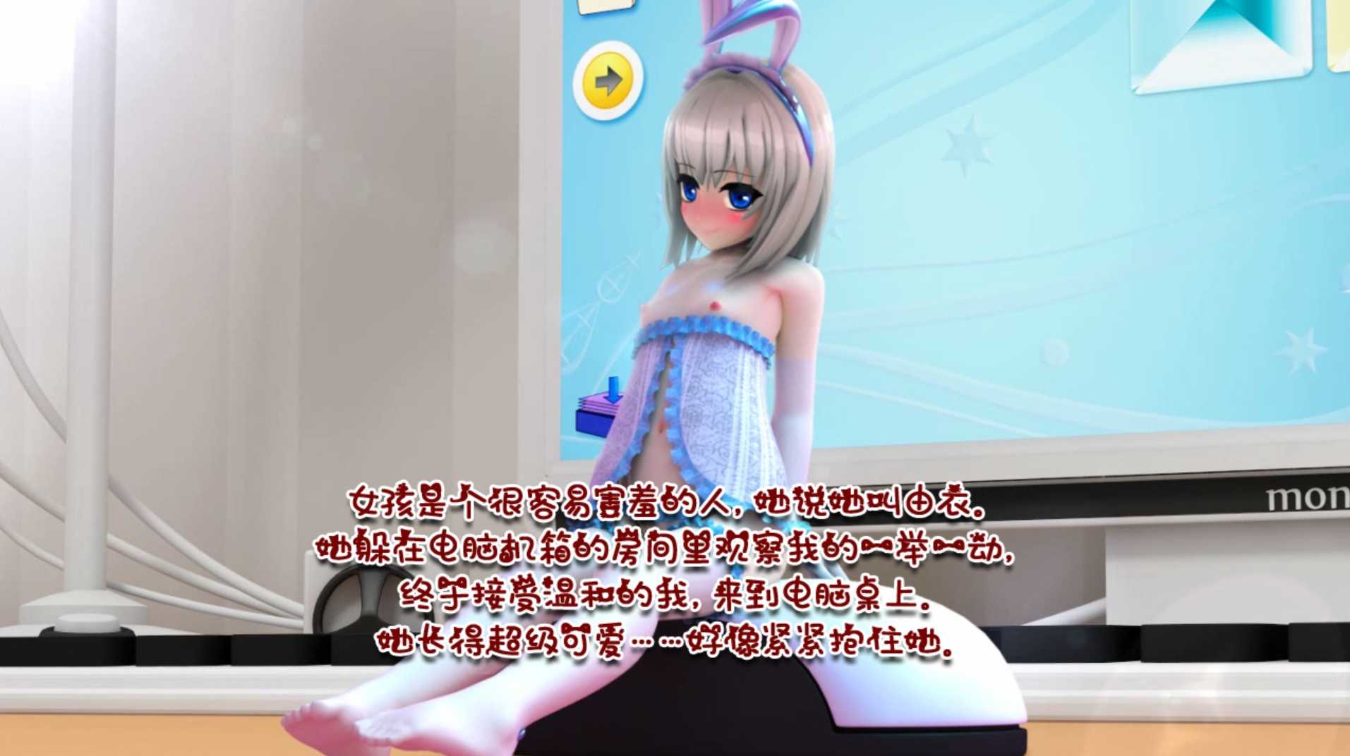 【PC/ADV/汉化/1.2G】与袖珍手办的瑟瑟日常-第3张图片-萌站