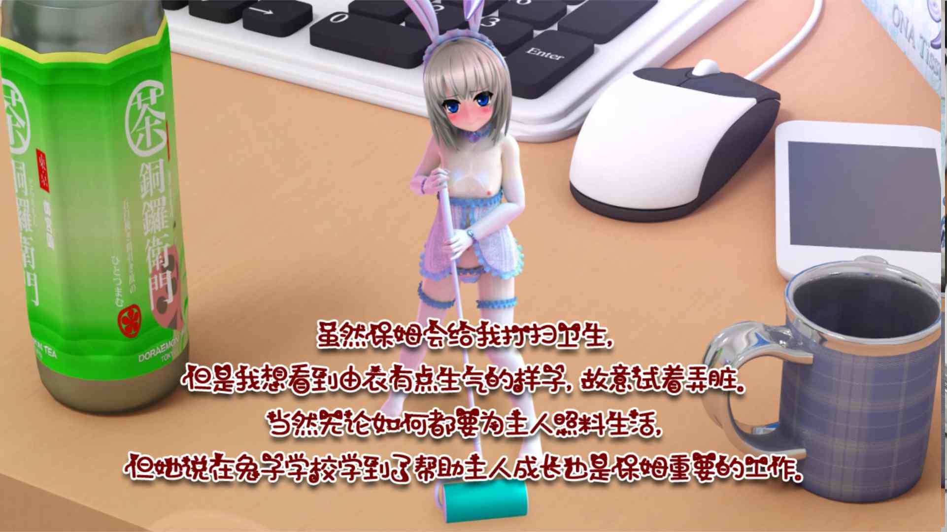 【PC/ADV/汉化/1.2G】与袖珍手办的瑟瑟日常-第6张图片-萌站