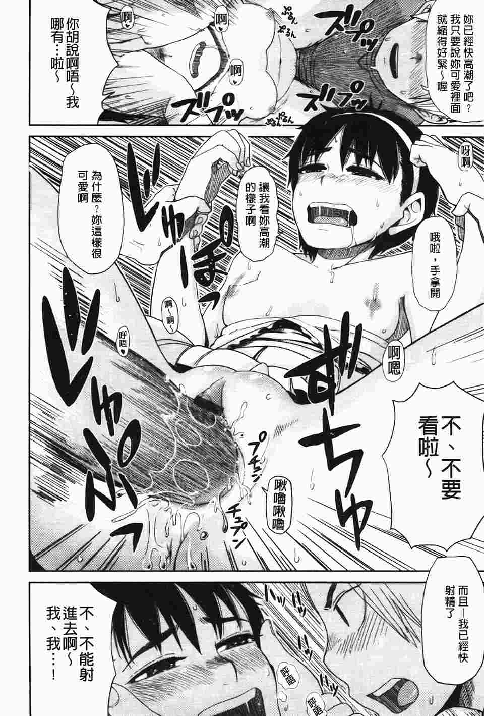 [C1832][大守春雨] かなことおじさん(佳奈子與變態叔叔)