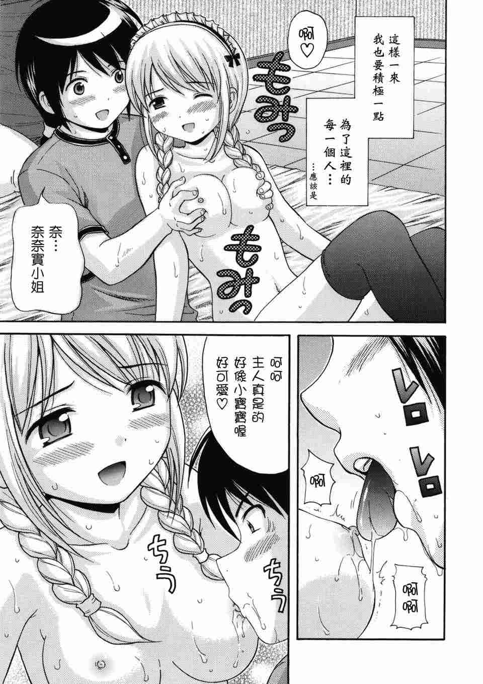 [ねんど。] MAID GRAFFITI [放工-第2张图片-萌站