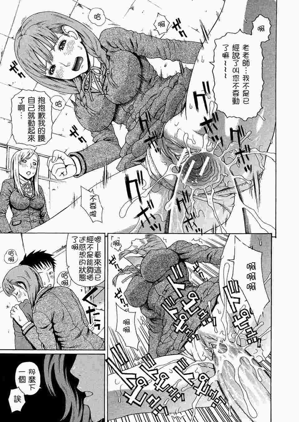 [蛇光院三郎]BY天月ntr-第2张图片-萌站