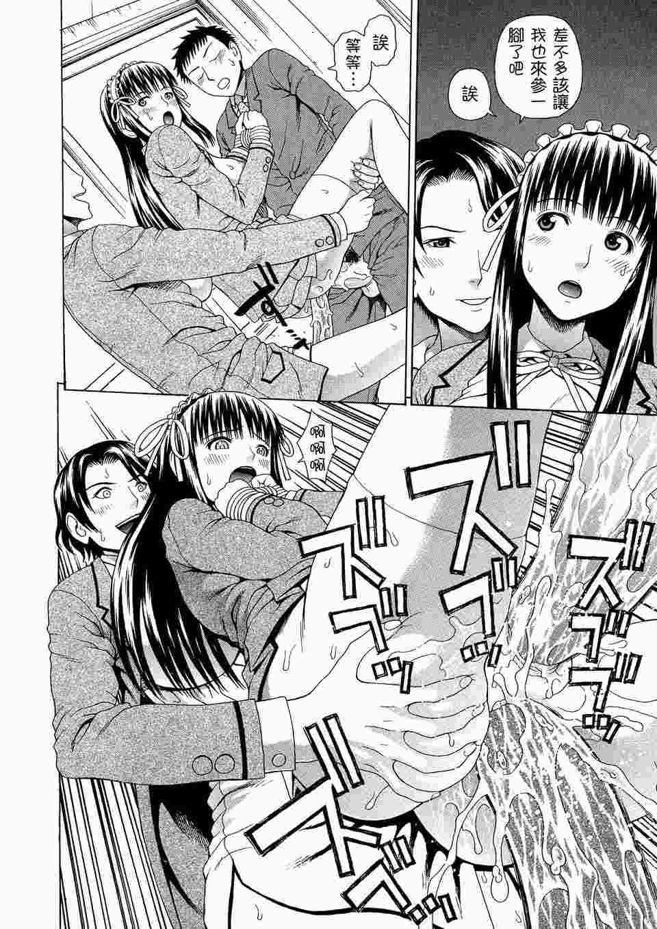 [蛇光院三郎]BY天月ntr-第3张图片-萌站