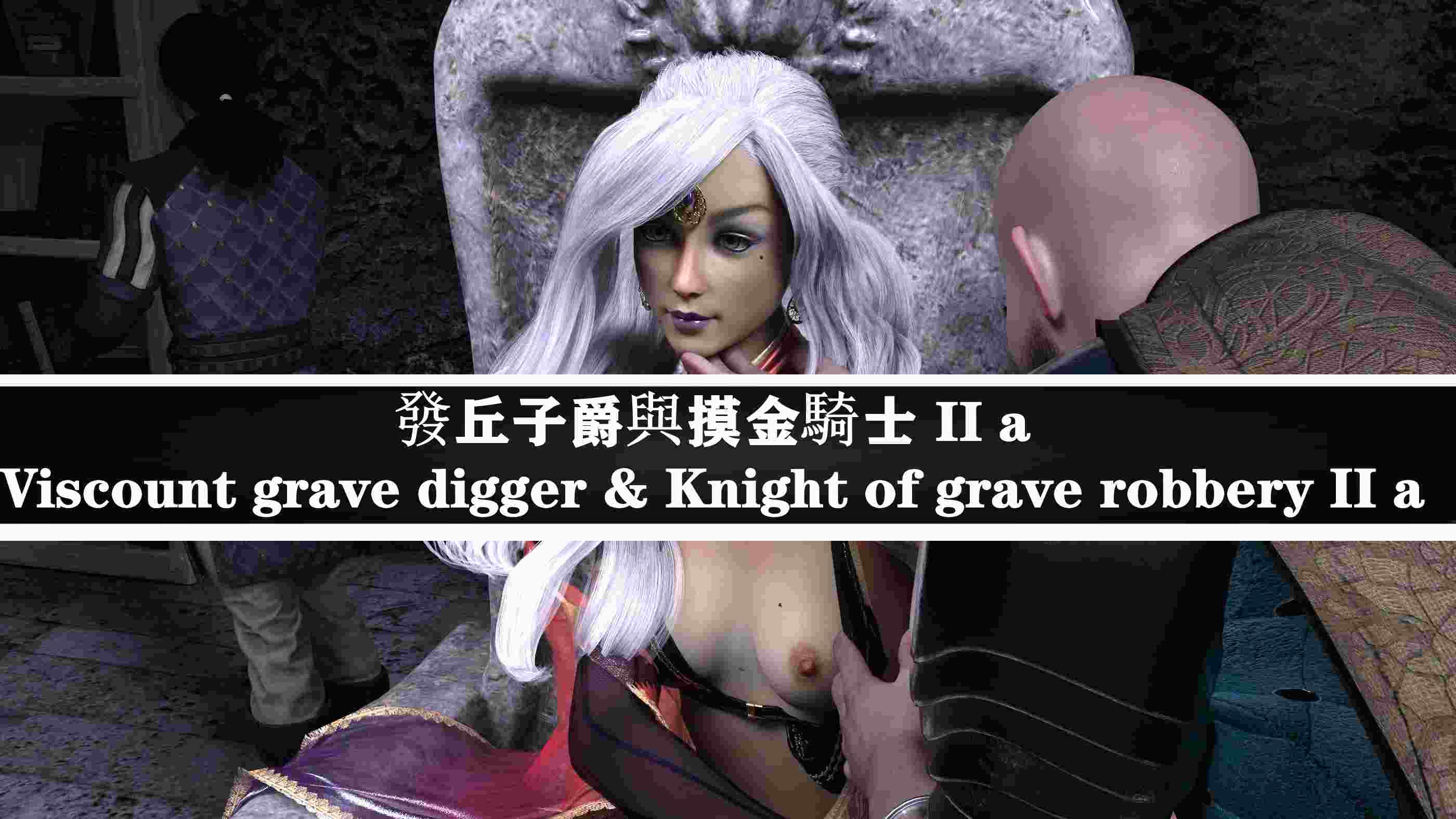 發丘子爵與摸金騎士01-07-第7张图片-萌站