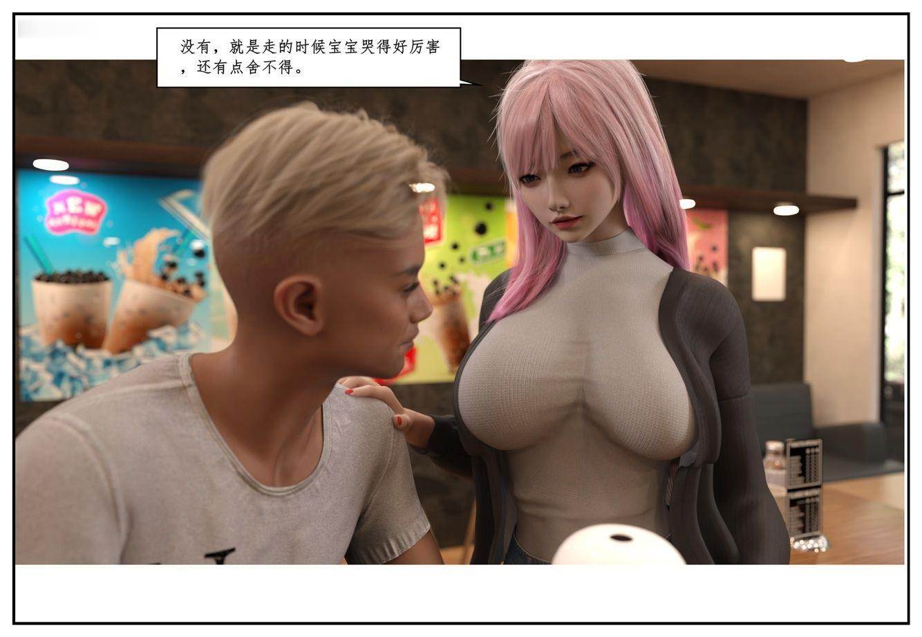 [小林绿子] 代孕风波上+下+番外-第3张图片-萌站