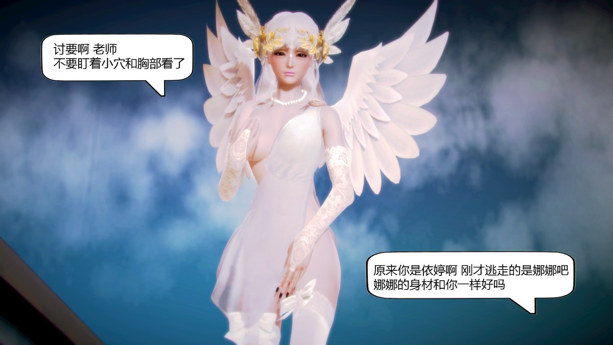 灵妖学院 1-7,-第4张图片-萌站