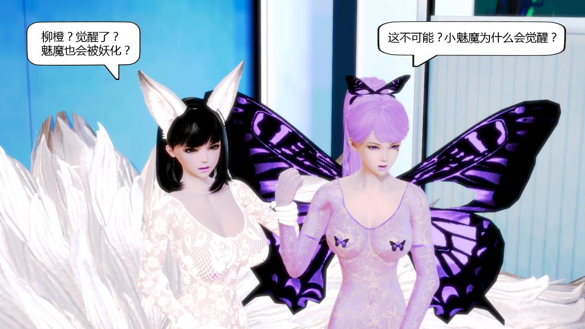 灵妖学院 1-7,-第6张图片-萌站