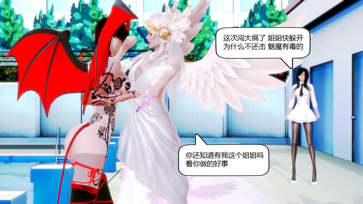 灵妖学院 1-7,-第8张图片-萌站