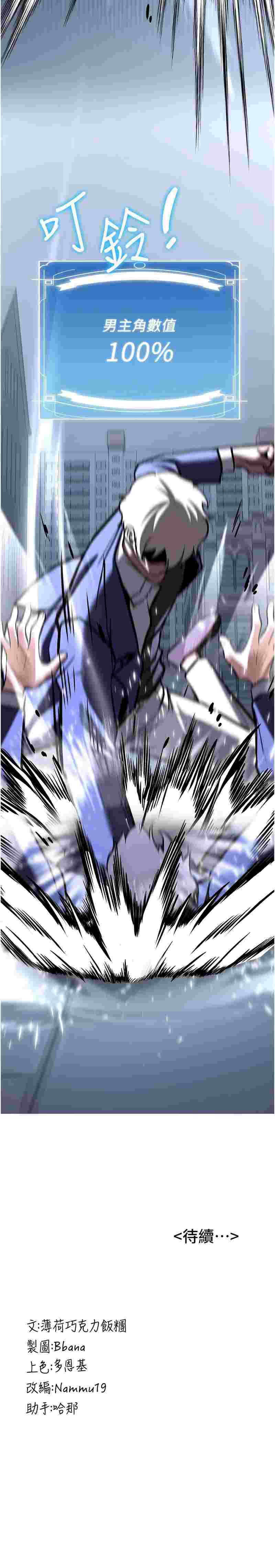[韩漫]搶女友速成班 1-80話[完結]-第6张图片-萌站