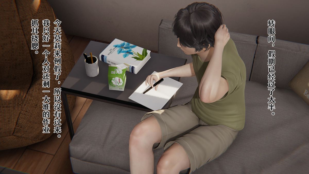 碎片 Scene1-8,