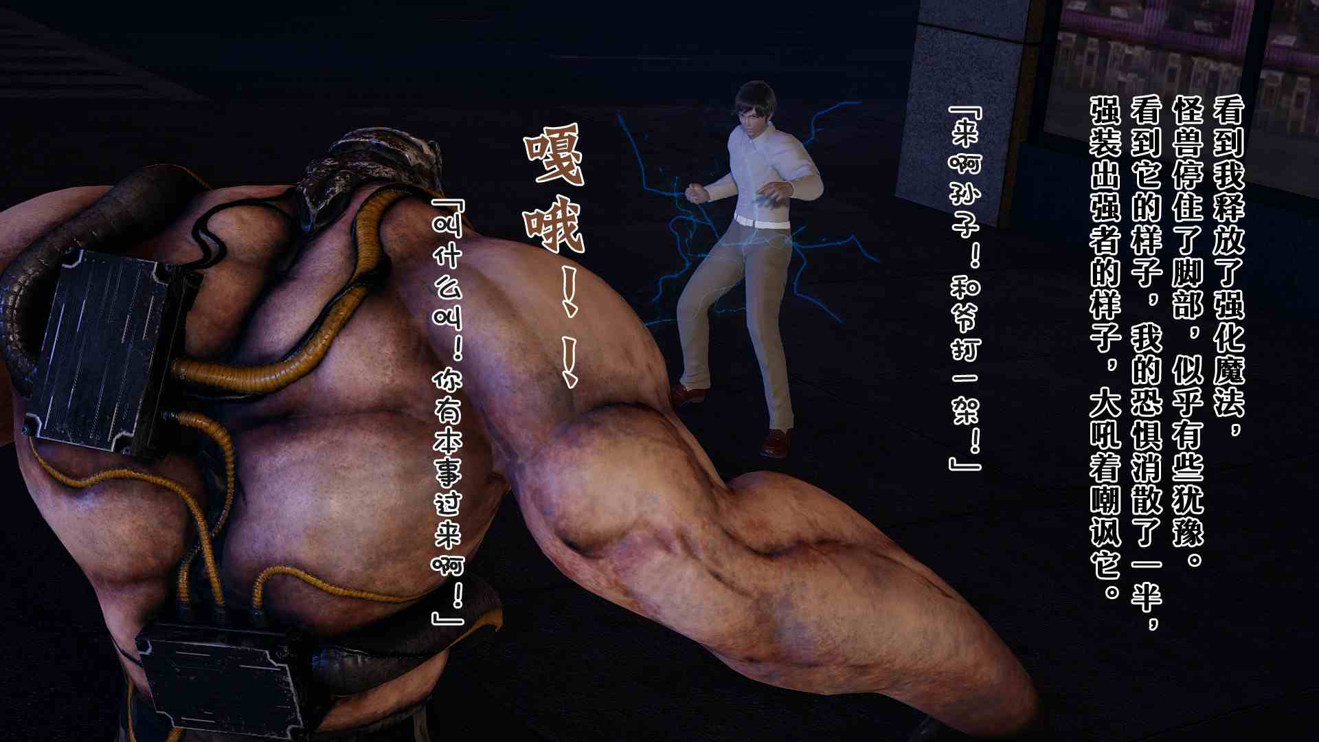 碎片 Scene1-8,-第4张图片-萌站