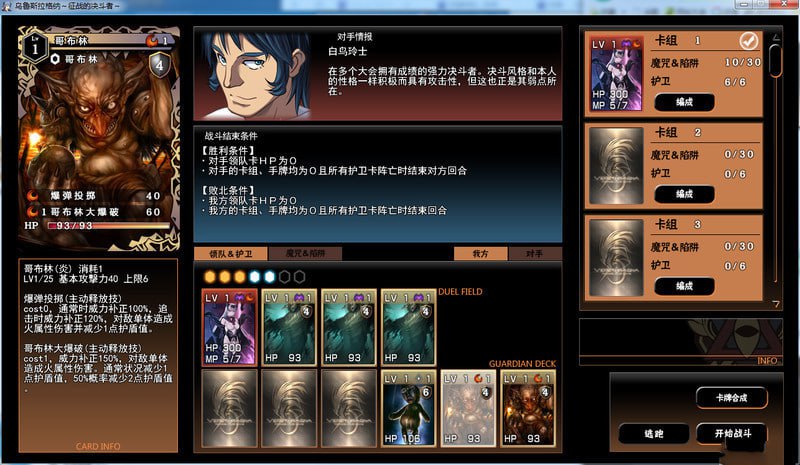电脑端/[SLG]汉化硬盘版+存档+CG 乌鲁斯拉格纳 ~征战的决斗者~ [アストロノーツ・シリウス] -第2张图片-萌站