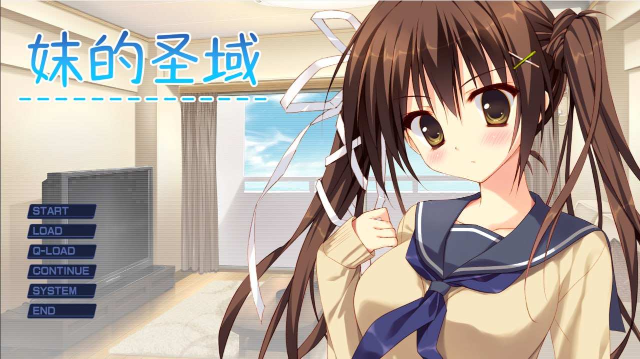 电脑端/[AVG] 官方中文步兵版 妹的圣域 妹のセイイキ -第2张图片-萌站