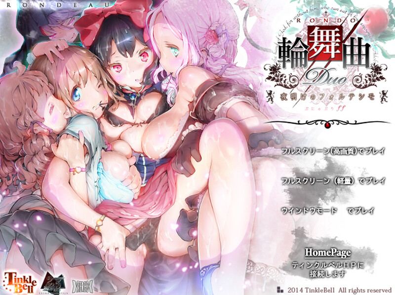【精品ADV/动态/汉化】輪舞曲Duo：黎明的扶她祈愿者（輪舞曲Duo-夜明けのフォルテシモ- ぷにゅぷり ）V1.1 精翻汉化+提取版【13G】-第3张图片-萌站