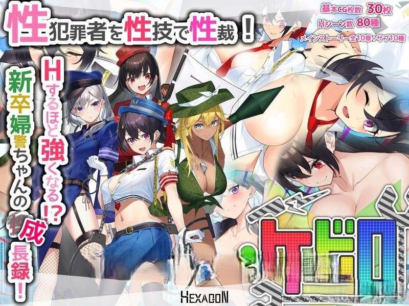  【神作RPG/动态/汉化】女警H小岛（ケイドロ）V1.06 AI汉化+全CG【3.94G】