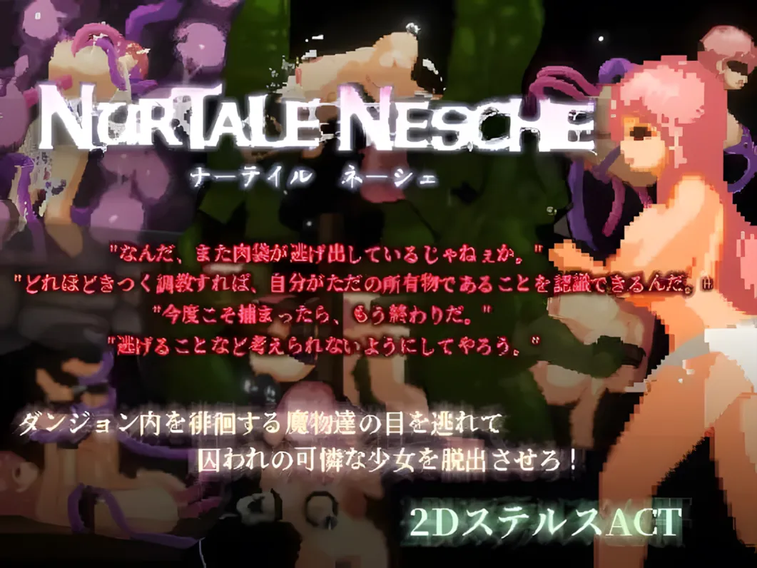 【日系像素ACT/官中/更新/全动态】娜塔莉·内谢 ナーテイル・ネーシェ Ver1.03 官方中文版【1.41G/更新】-第2张图片-萌站 【日系像素ACT/官中/更新/全动态】娜塔莉·内谢 ナーテイル・ネーシェ Ver1.03 官方中文版【1.41G/更新】-第2张图片-萌站