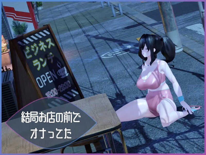 PC/SLG/#展览癖观察者~露出魔监视 #Exhibitionist Observer ~露出魔監視~ v1.0 机翻汉化版-第3张图片-萌站 PC/SLG/#展览癖观察者~露出魔监视 #Exhibitionist Observer ~露出魔監視~ v1.0 机翻汉化版-第3张图片-萌站