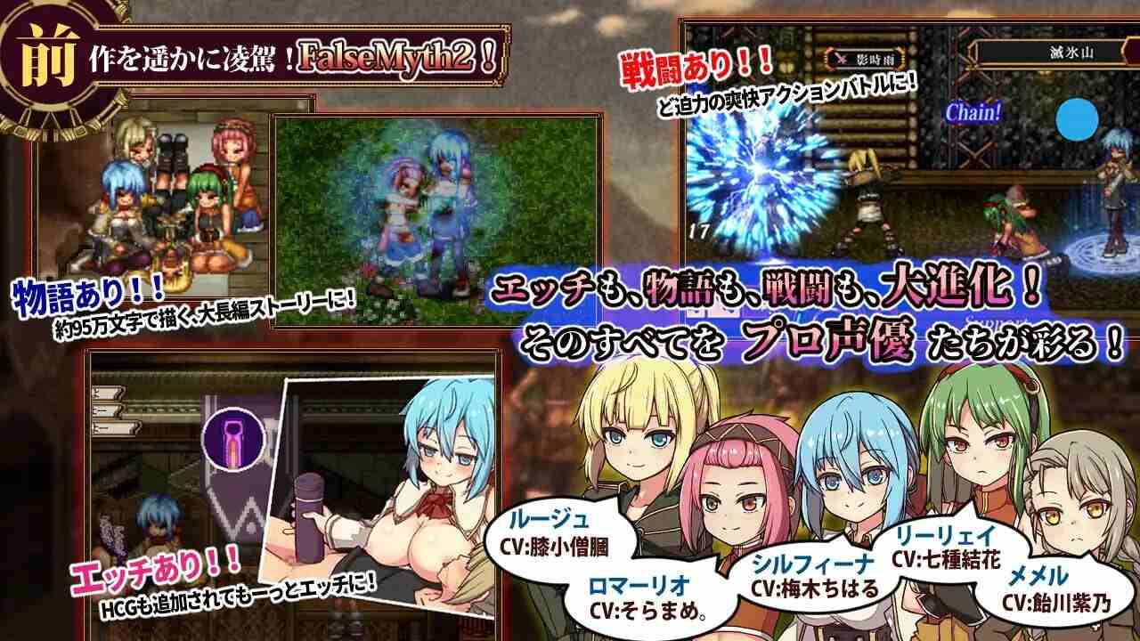 更新[爆款RPG/像素动态] 虚幻寓言2~爱与憎的利己主义~ FalseMyth2~愛憎のエゴイズム~ v1.22 正式版 AI汉化版 [4.80G]-第2张图片-萌站