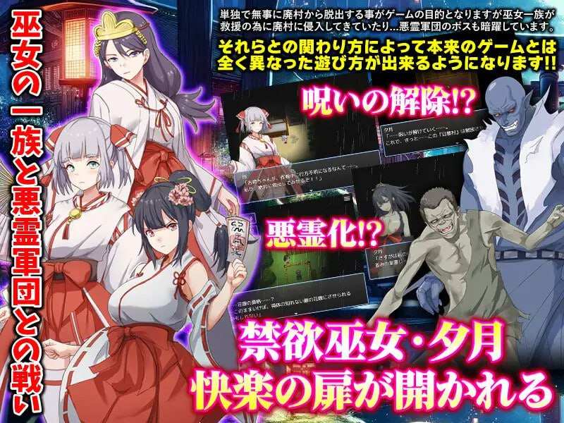 PC/RPG//#闷绝巫女 被施以勃起咒术的禁欲巫女 #悶絶巫女 クリ勃起呪術をかけられた禁欲の巫女 v1.0 AI汉化版-第3张图片-萌站