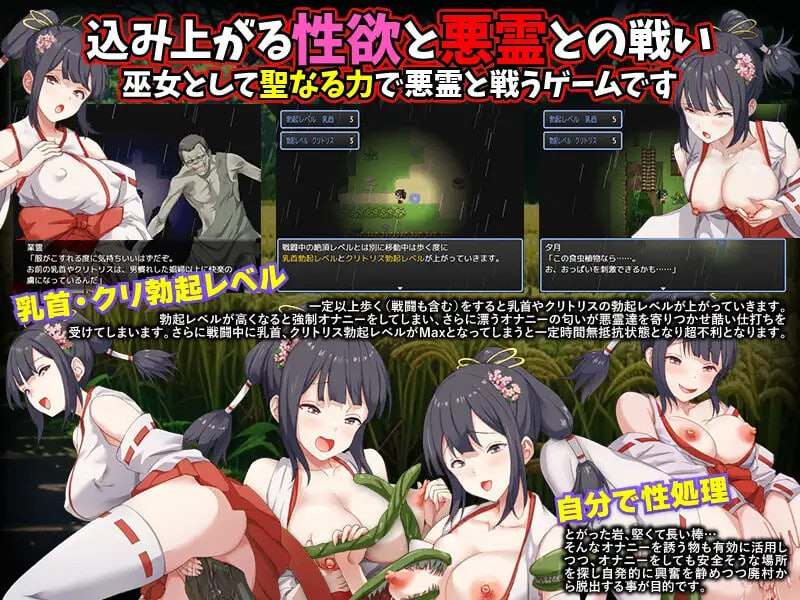 PC/RPG//#闷绝巫女 被施以勃起咒术的禁欲巫女 #悶絶巫女 クリ勃起呪術をかけられた禁欲の巫女 v1.0 AI汉化版-第2张图片-萌站