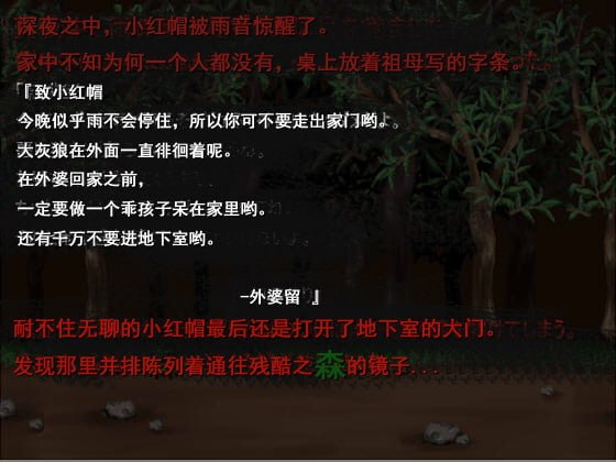 PC/RPG/#小红帽之森 #紅ずきんの森 v1.2 官方中文版【安卓可以用JoiPlay游玩】-第2张图片-萌站 PC/RPG/#小红帽之森 #紅ずきんの森 v1.2 官方中文版【安卓可以用JoiPlay游玩】-第2张图片-萌站