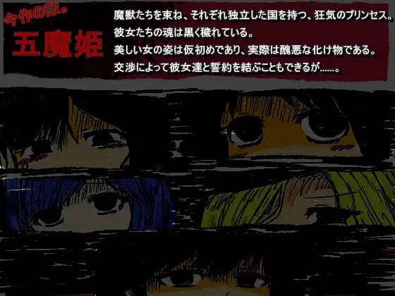 PC/RPG//#黑魂同人：黑童话和五魔姬 #BLACKSOULS -黒の童話と五魔姫- #BLACKSOULS v1.18 官方中文版【安卓依旧可以JoiPlay游玩】-第2张图片-萌站