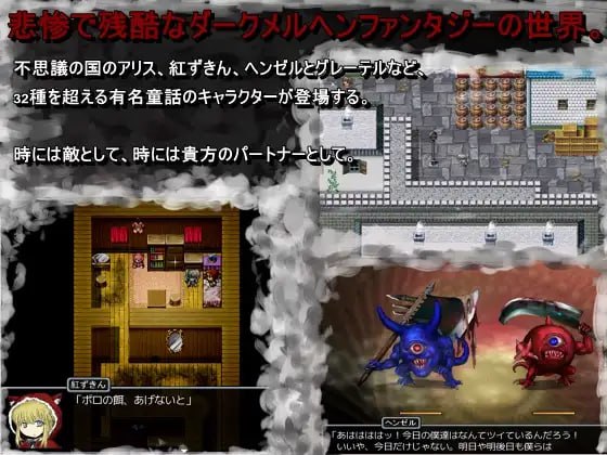 PC/RPG//#黑魂同人：黑童话和五魔姬 #BLACKSOULS -黒の童話と五魔姫- #BLACKSOULS v1.18 官方中文版【安卓依旧可以JoiPlay游玩】-第7张图片-萌站
