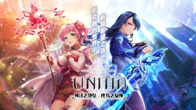 【网游破解/全动态/官中】UNITIA 神託の使徒×終焉の女神 高清高帧率重制版 4k(2560P) 官方中文 超分离线版+Unity离线版