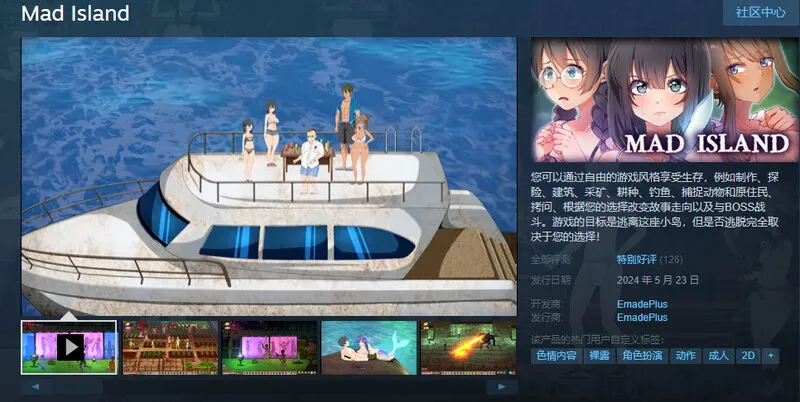 更新[沙盒SLG/探索生存/全动态] 疯狂岛 生存游戏 Mad Island v0.42 官方中文版+DLC [1.50G]-第2张图片-萌站