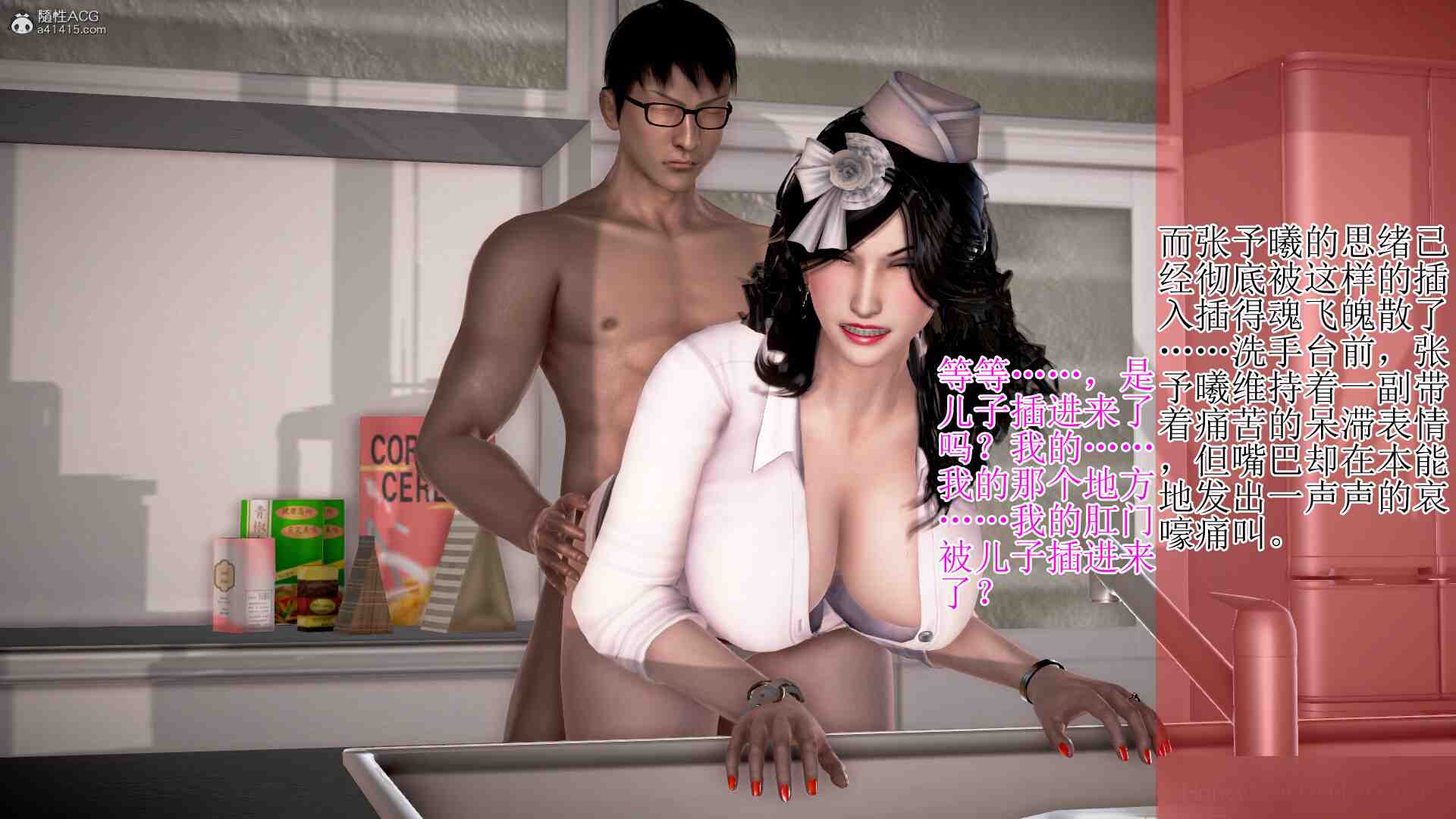 [3D]催眠妈妈(完)-第2张图片-萌站