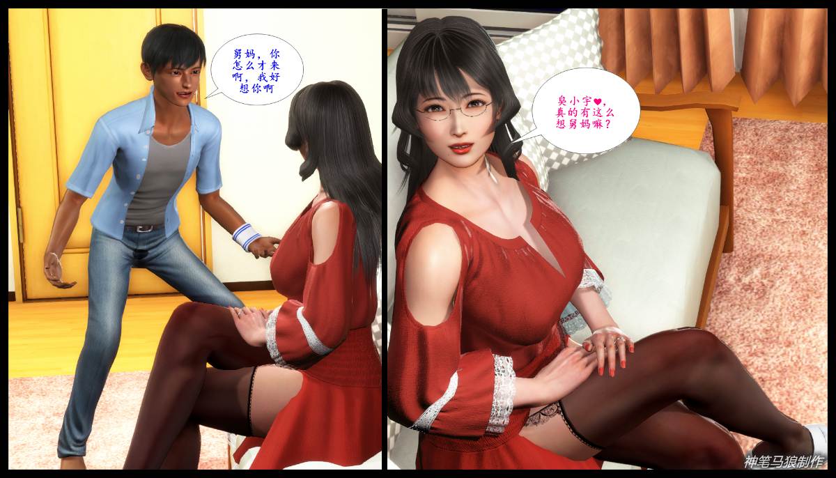 [3D]巨蟒少年之教师妈妈柳晴 1-3-第4张图片-萌站