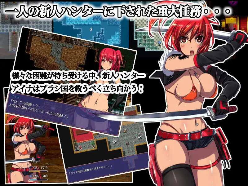 【回合RPG/异种X/汉化】ハンタークエスト～アイナの奮闘物語RPG～ V1.05 精翻汉化