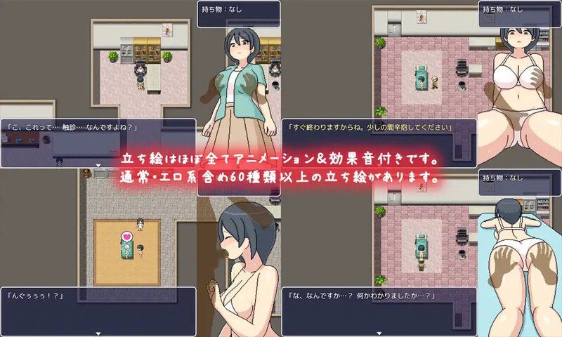 【探索RPG/日常生活/动态/官中】邪恶健康诊所（よこしま健診所）V1.01 官方中文版-第4张图片-萌站