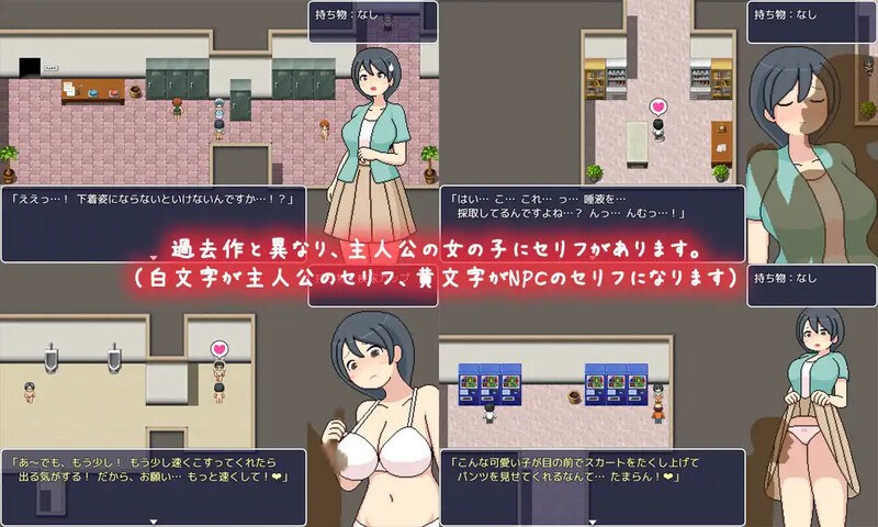 【探索RPG/日常生活/动态/官中】邪恶健康诊所（よこしま健診所）V1.01 官方中文版-第3张图片-萌站