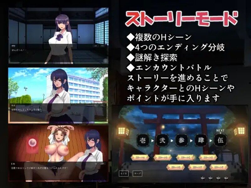 [日式SLG/动态] 淫魔的大祓 淫魔の大祓 机翻版-第3张图片-萌站