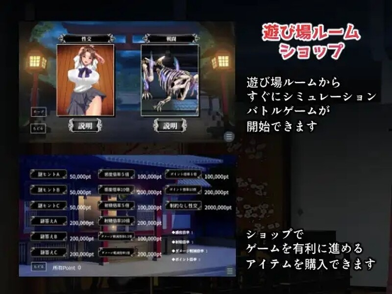 [日式SLG/动态] 淫魔的大祓 淫魔の大祓 机翻版-第6张图片-萌站