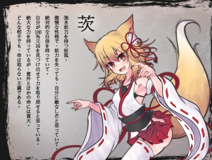 PC/RPG#仙狐封淫伝 中文汉化版-第2张图片-萌站