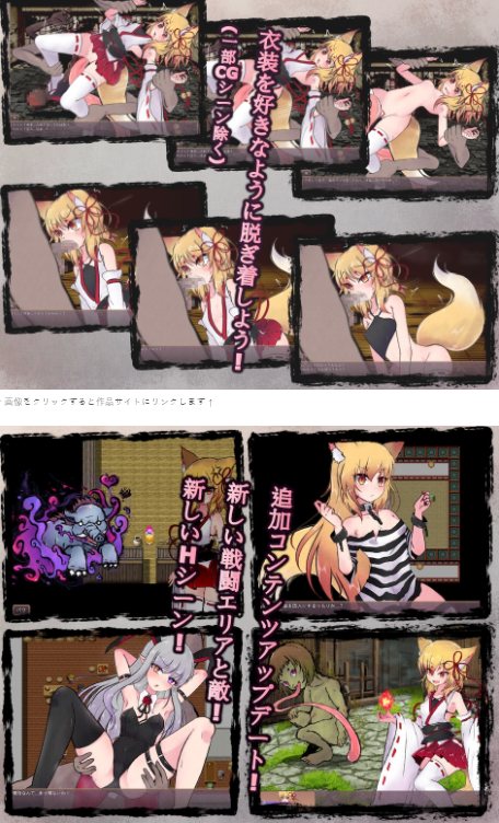 PC/RPG#仙狐封淫伝 中文汉化版-第3张图片-萌站