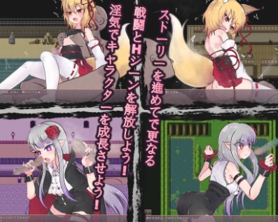 PC/RPG#仙狐封淫伝 中文汉化版-第5张图片-萌站